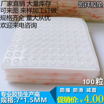 3M transparent rubber cushion anti-slip rubber grain hemispherical diameter 7mm * 1 5mm thickness (100) grain