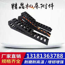 Engraving machine oblique joint H25 nylon drag chain wire groove plastic tank chain transmission protection cable guide tray Bridge