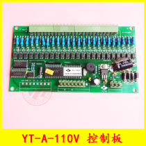 Escalator motherboard YT-A-110V YUTAO circuit board