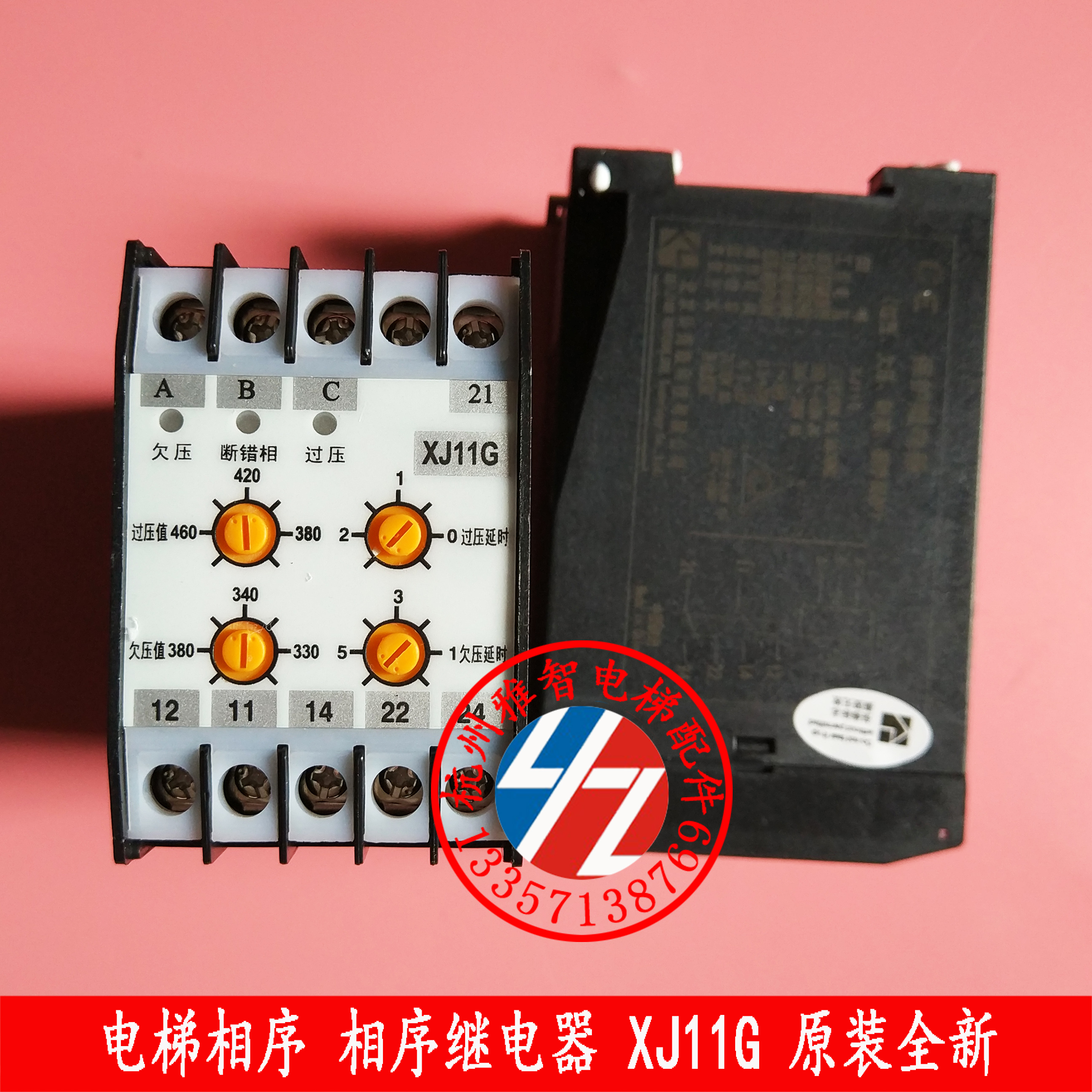 Elevator relay Beijing Keyuan long phase sequence protector XJ11G fake one compensation ten brand new original