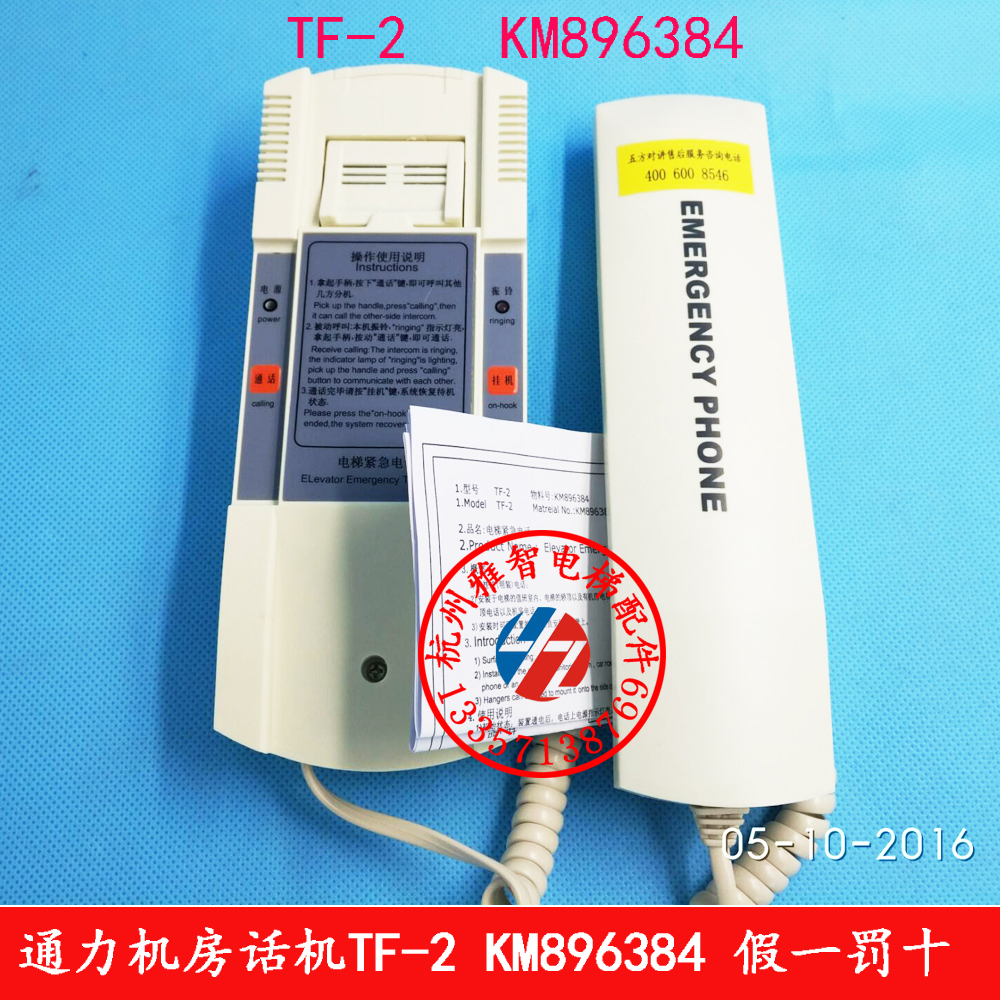 Kongli elevator accessories Kongli elevator machine room TF-2 KM896384 new spot