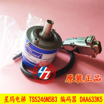 Elevator accessories star Ma accessories OTIS TS5246N583 encoder DAA633K5-K8A