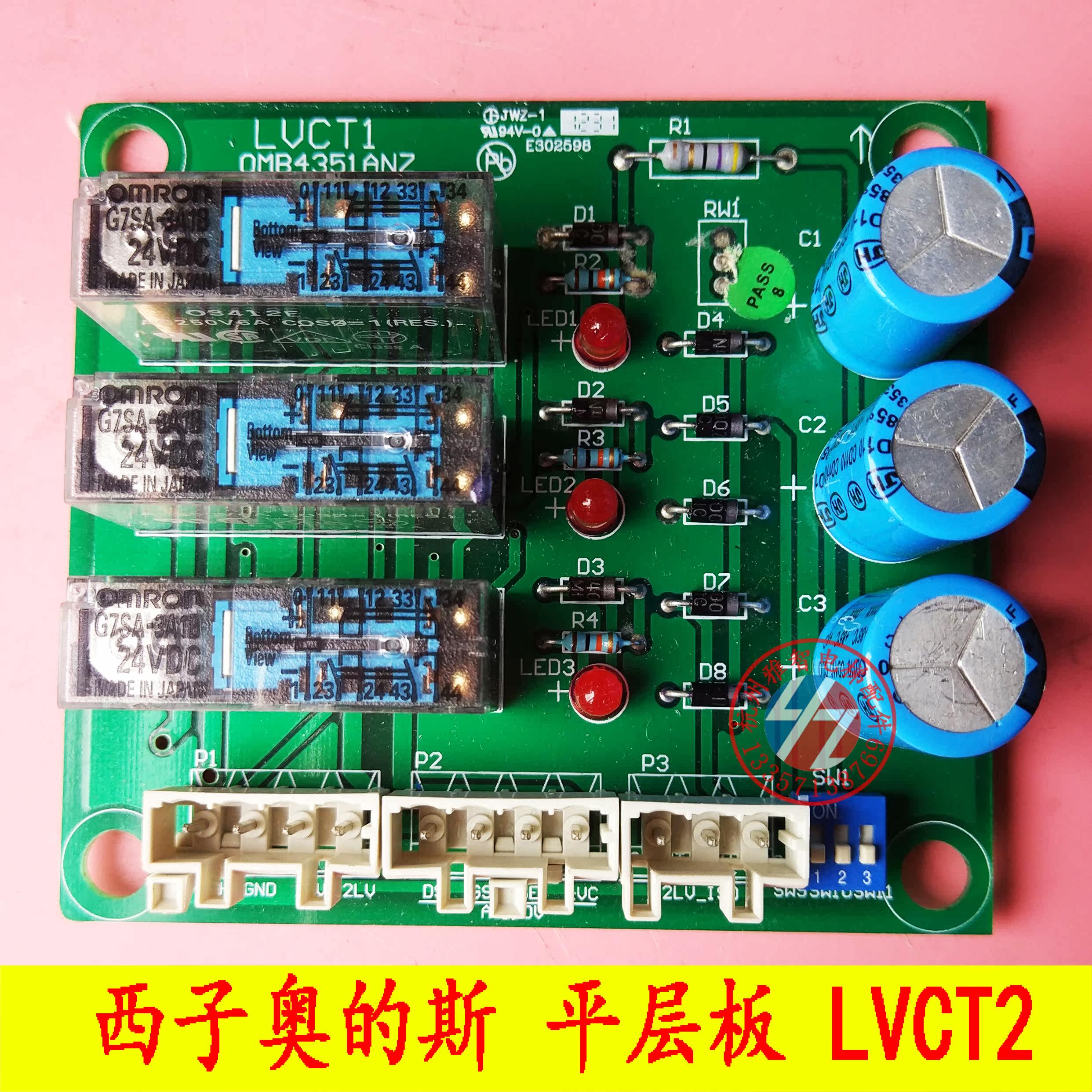 Otis Elevator Fittings Otis Elevator Fittings LVCT2 Laminate