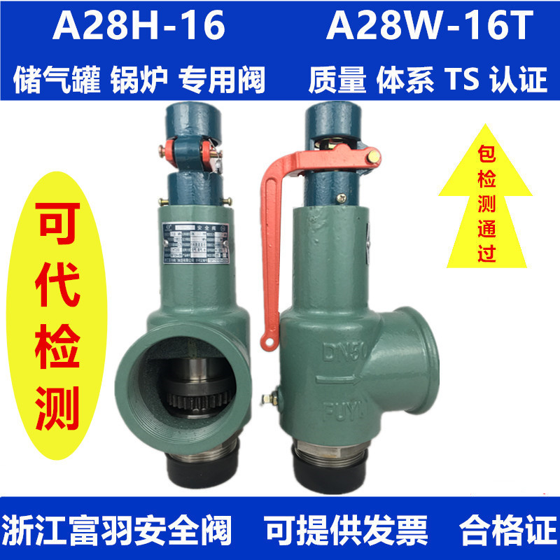 KEKEYANG A28H 16 0.3-0.7MPa Safety Valve Pressure Relief Valve Protection Equipment And Durable Valve KEKEYANG A28H 16 0.3-0.7MPa Safety Valve Pressure Relief Valve Protection Equipment And Durable Valve