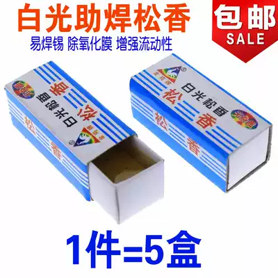 Flux White Rosin electric soldering iron for welding auxiliary soldering wire welding wire soldering oil