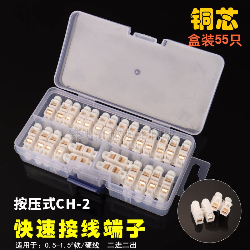 Copper CH2 lamps 2-bit wire connector connector connector quick spring press-type butt terminal