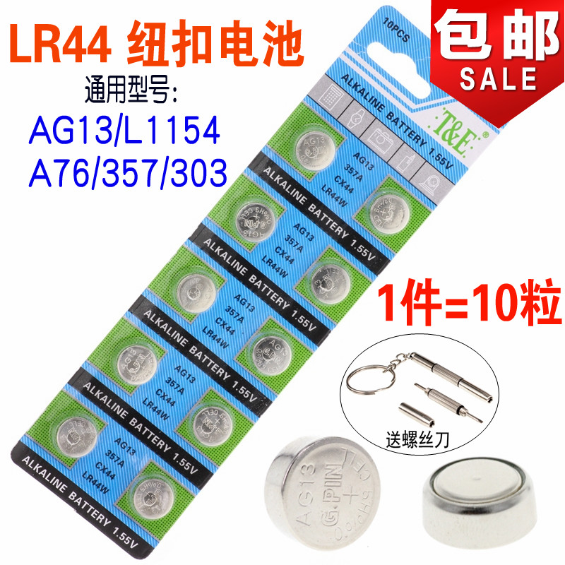AG3 AG3 LR41 button BATTERY AG13LR44 TEMPERATURE THERMOMETER 1 5v Electronic electrotest Pen Luminous Ear Spoonful watches