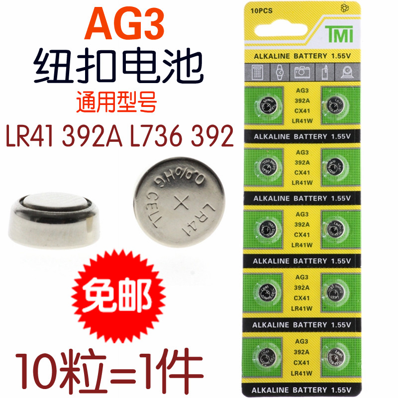 LR41 button battery alkaline AG3 body temperature thermometer 192 392A L736 luminous ear spoon lamp electronic pen