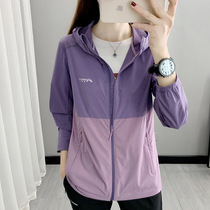 Summer thin sunscreen clothing women long sleeve UV protection skin clothing men and women breathable windbreaker sports coat sunscreen clothing