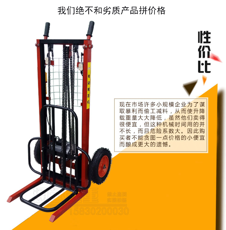 Công cụ xử lý stacker điện stacker nâng bàn làm việc nhỏ xe nâng xử lý robot xe nâng lốp - Dụng cụ thủy lực / nâng