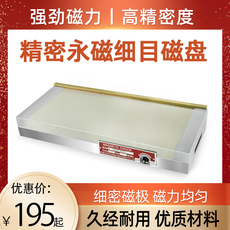 Super power grinding machine sucker cnc permanent magnet Breakdown Disk Dense Brass Magnetic Bench Spark Machine Engraving Machine