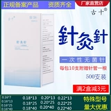 [攀 ?00支攀牌一涡晕蘧刖恼胫幸秸肽针毫针美容针银针]