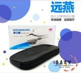 [远燕单用听诊器医用单头听诊器助听心肺（全铜听头）适用各血压计]