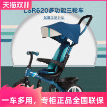 Xiaolong Happi Childrens Tricycle Car Baby Carrier Baby Bike Bike Trolleys