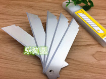 full no-line beauty workout knife piece without section great mery work blade wireless blade without breaking and folding light body blade