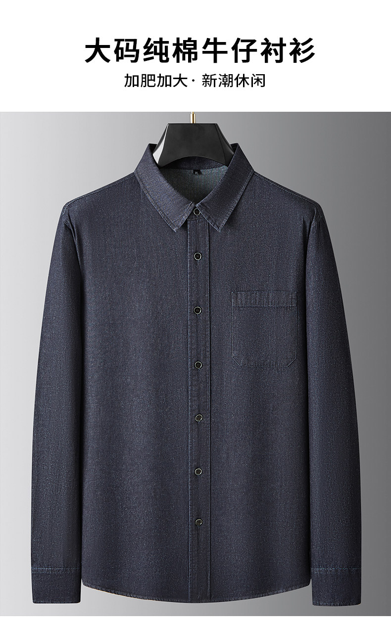 Джинсовая рубашка 胖子宽松大码牛仔外套秋季长袖衬衫加肥大号青年男士纯棉牛子衬衣 BAODUNWOLF