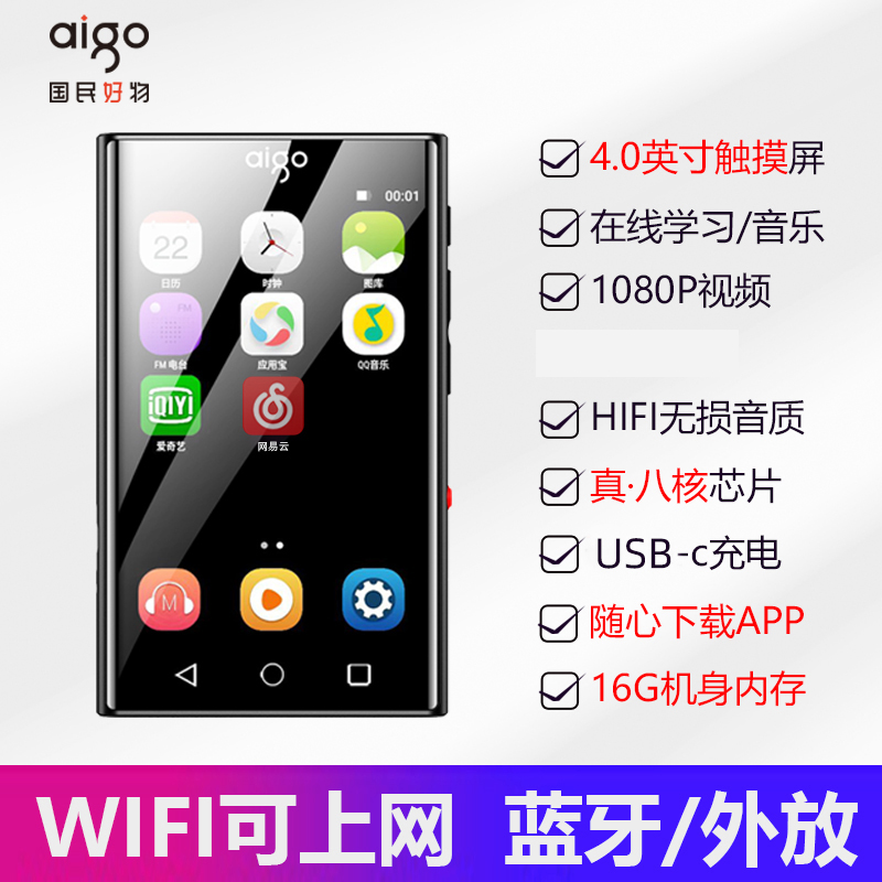 Patriot mp4wifi can access the Internet mp3 Walkman Student Edition mp5 full screen mp6 Bluetooth portable mp7
