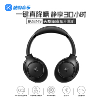 Cool dog kugou M9 head-mounted music wireless Bluetooth ANC active noise canceling headset long battery life and heavy bass