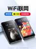 Fanmu Mp4Wifi Can Access the Internet, Mp3 Player, Student Music Player, Smart Mp5 for Reading Novels, Mp6 for Watching Videos