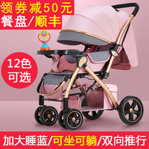 Baby stroller two-way sitting can lie down foldable baby trolley children dual-purpose high landscape shock stroller