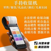 SUNMI SUNMI V2V2S catering scan code ordering cashier member card application takeaway order machine gas station handheld machine