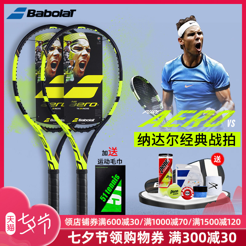 Babolat Baoli tennis racket PA Nadal Pure Aero VS professional men's and women's full carbon tennis racket