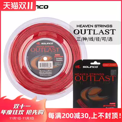 Solinco tennis line OUTLAST loose shear single polyester hard wire durable large wire high elastic and comfortable