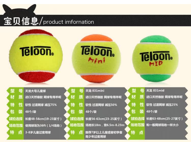 Teloon Tianlong Children Tennis Mini / Mid Short Tennis Short Net Người mới bắt đầu Chuyển tiếp Bóng áp suất thấp vợt tennis chính hãng