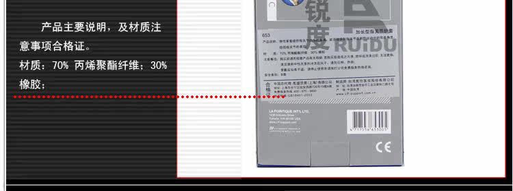 Protection sport - Ref 584719 Image 13