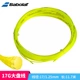 Baibaoli RPM cơn lốc đen Babolat RPM Blast dòng tennis polyester Nadal với dây cứng polyester