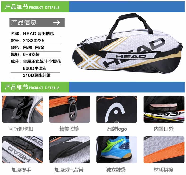 Sac de tennis - Ref 26462 Image 7