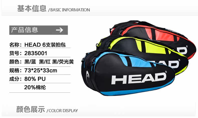 Sac de tennis - Ref 26339 Image 5