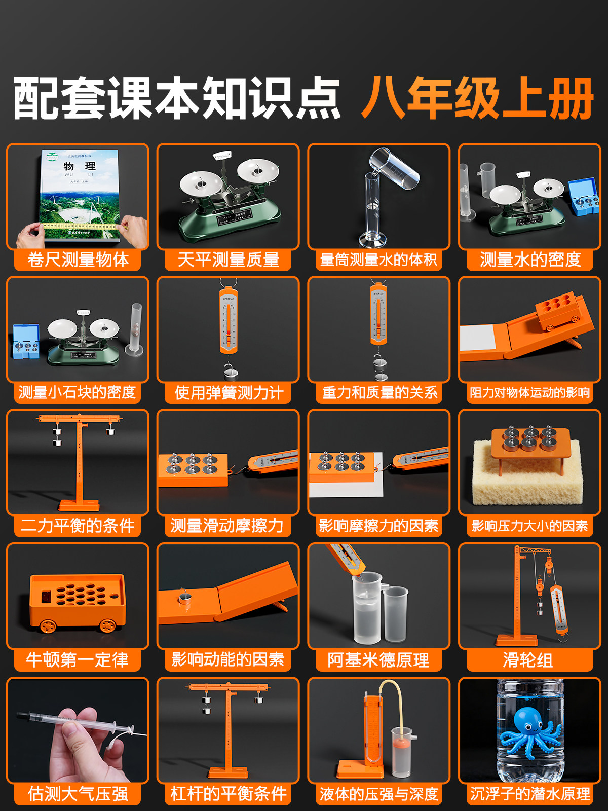 Complete Set of Junior High School Physics and Mechanics Experiment Equipment, Second Semester, Eighth Grade, People's Education Press Edition, Friction, Newton's First Law, Pressure, Lever, Balance, Pulley, Instrument Tool Set, Experiment Box
