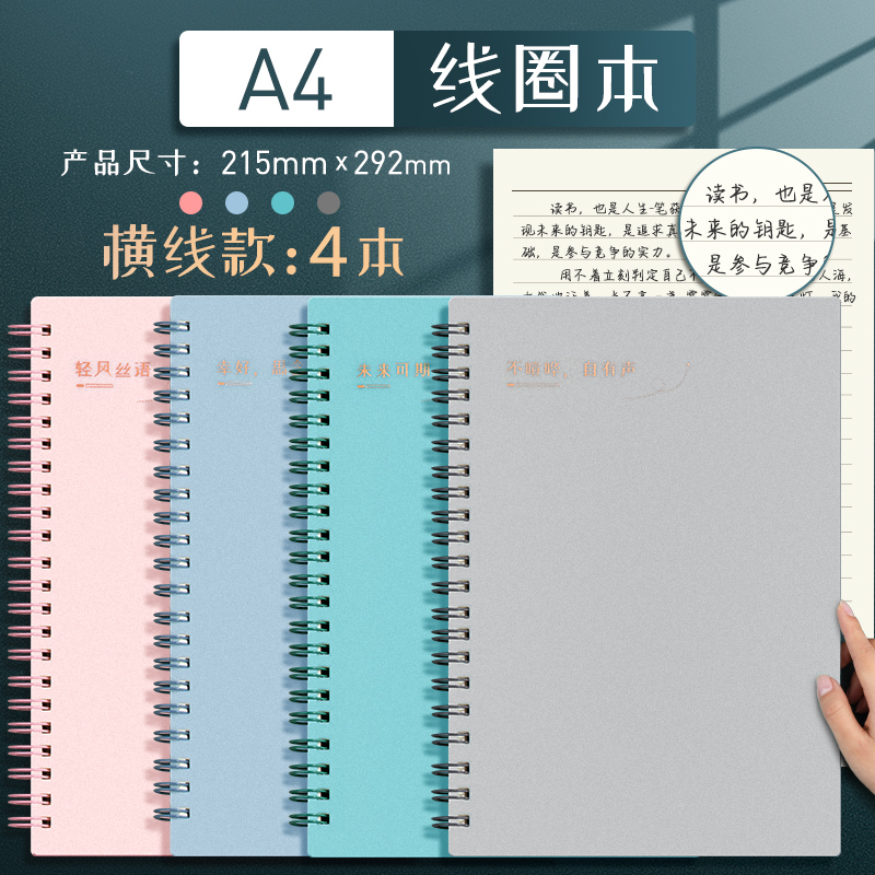 [4 A4 Horizontal Lines] 1 In Each Of Four ColorsMingzhuo coil B5 Notebook Simplicity literature college student Postgraduate entrance examination thickening A4 Horizontal line grid Ins wind A5 Notepad delicate Fanggeben 16K open Transverse overturn delicate Hard shell notebook