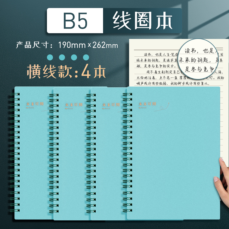 [B5 Line 4] GreenMingzhuo coil B5 Notebook Simplicity literature college student Postgraduate entrance examination thickening A4 Horizontal line grid Ins wind A5 Notepad delicate Fanggeben 16K open Transverse overturn delicate Hard shell notebook
