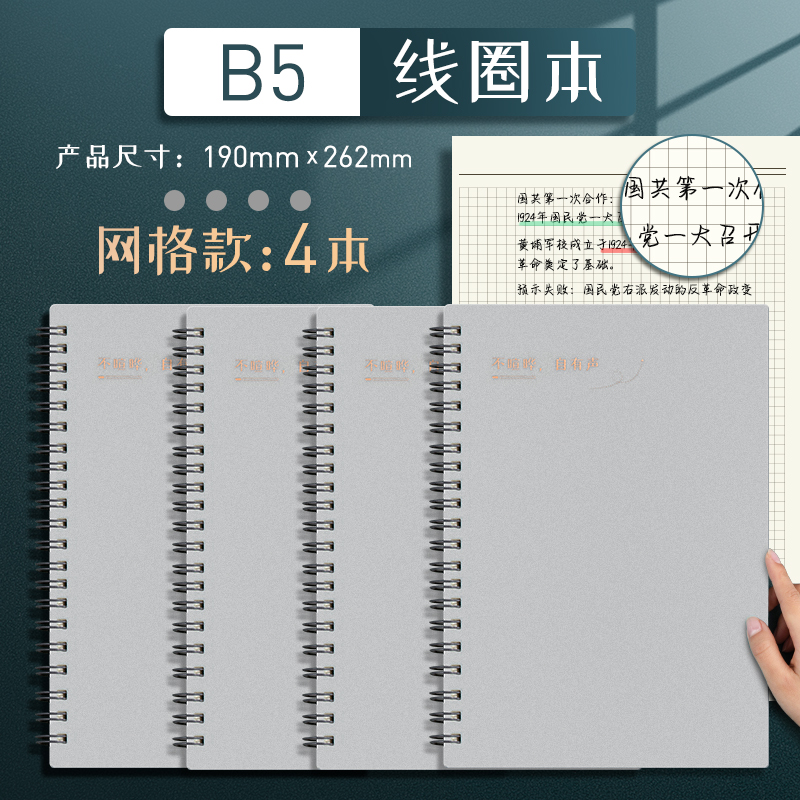 [B5 Grid 4] GrayMingzhuo coil B5 Notebook Simplicity literature college student Postgraduate entrance examination thickening A4 Horizontal line grid Ins wind A5 Notepad delicate Fanggeben 16K open Transverse overturn delicate Hard shell notebook