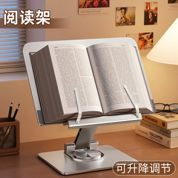 Reading Stand for Adults, Book Holder, All-Metal Multifunctional Bed Reading Stand, Desktop Book Stand, Adjustable Height, Floor-Standing Picture Book Reading Stand, Book Clamp, Book Holder