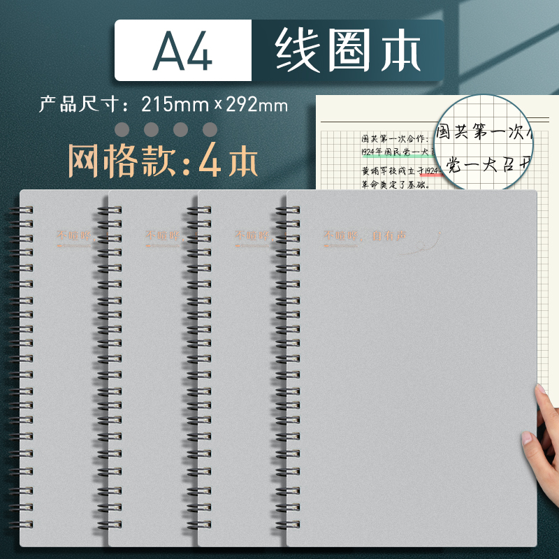 [A4 Grid 4] GrayMingzhuo coil B5 Notebook Simplicity literature college student Postgraduate entrance examination thickening A4 Horizontal line grid Ins wind A5 Notepad delicate Fanggeben 16K open Transverse overturn delicate Hard shell notebook