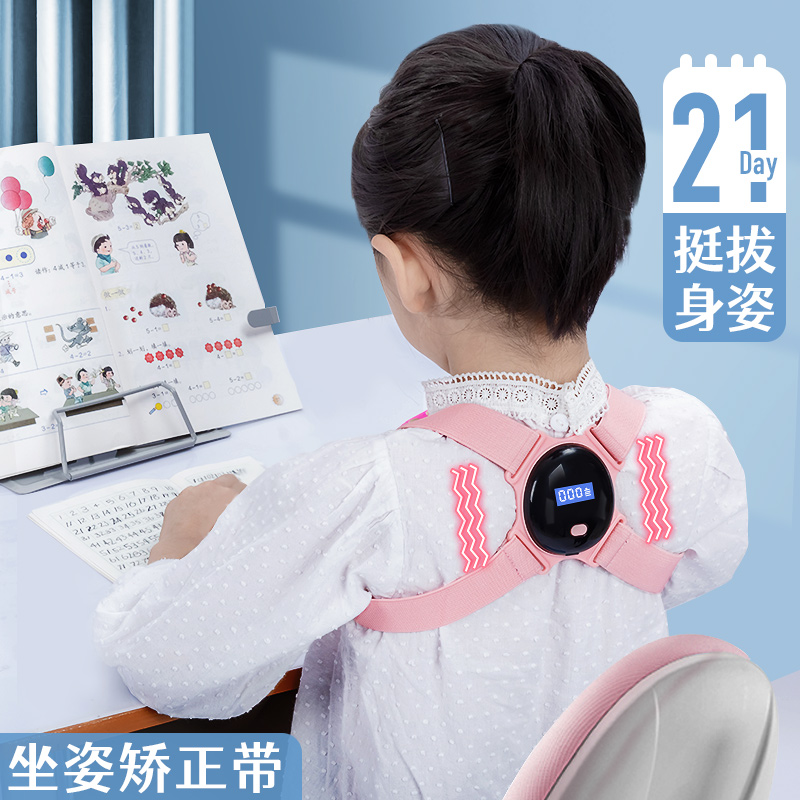 Sitting posture corrector Primary school student writing orthosis device Child correction writing sitting posture corrector vision protection writing homework corrector anti-myopia reminder artifact anti-hump sitting posture corrector