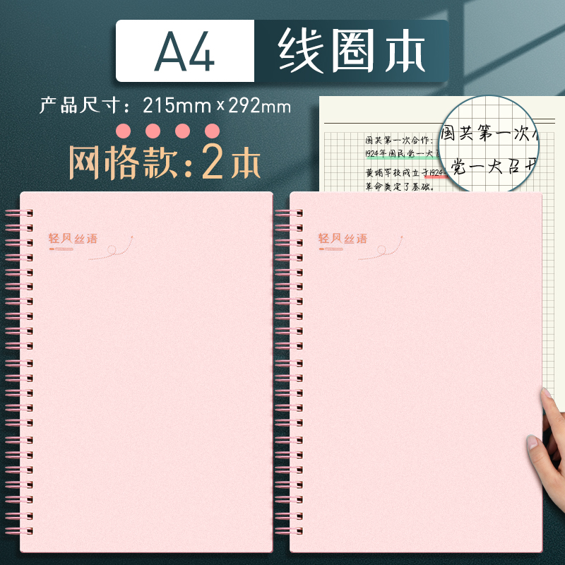 [2 Copies] PinkMingzhuo coil B5 Notebook Simplicity literature college student Postgraduate entrance examination thickening A4 Horizontal line grid Ins wind A5 Notepad delicate Fanggeben 16K open Transverse overturn delicate Hard shell notebook
