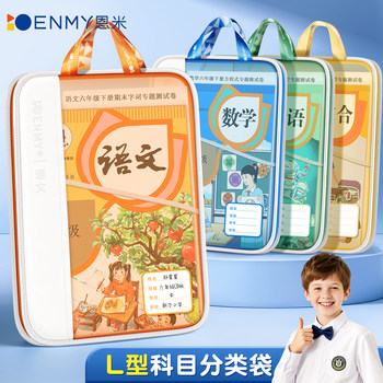 Enmi l-type new subject bag must be found in school