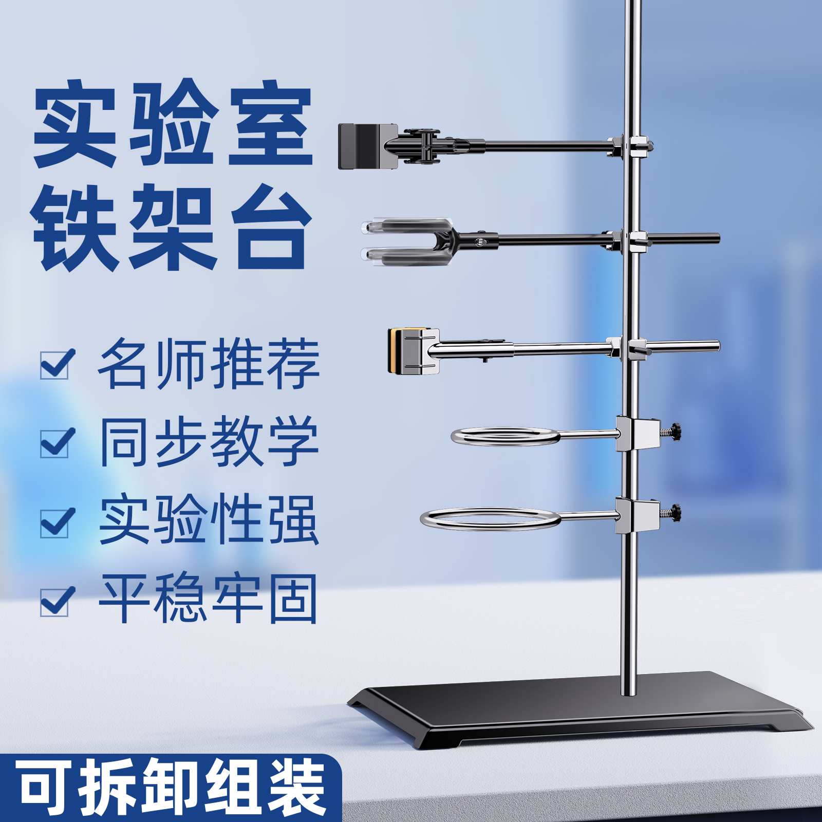 鉄スタンド実験用ブラケット固定正方形ベース多機能植木鉢のフルセット40/60/100 cm国家標準ステンレス鋼セット化学クロスクリップ鉄リング鉄棒固定クリップバタフライクリップ
