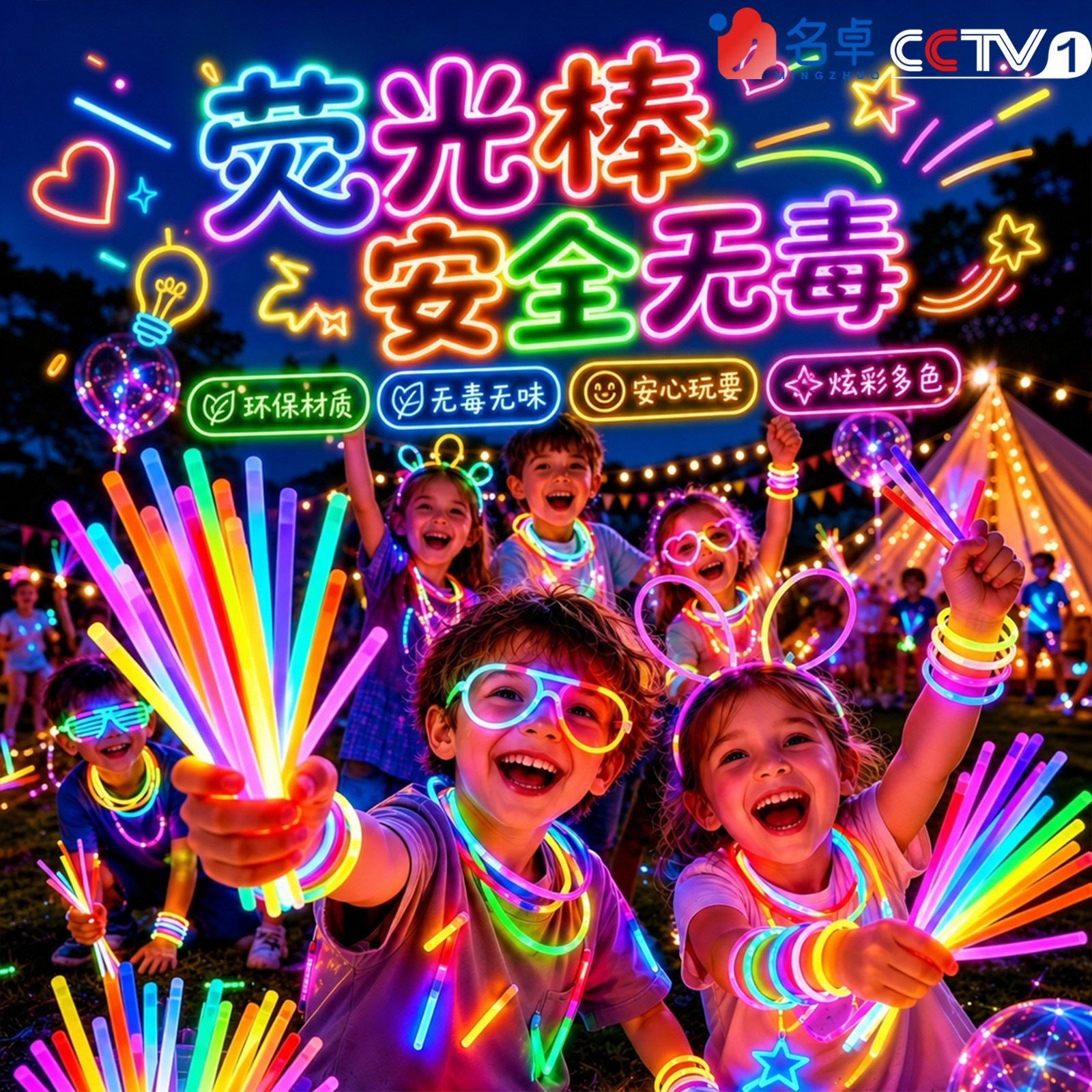Glow stick sticks to clothes and glows for children, non-toxic