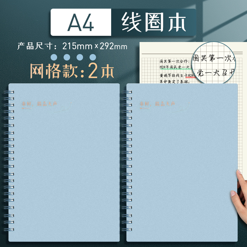 [A4 Grid 2] BlueMingzhuo coil B5 Notebook Simplicity literature college student Postgraduate entrance examination thickening A4 Horizontal line grid Ins wind A5 Notepad delicate Fanggeben 16K open Transverse overturn delicate Hard shell notebook