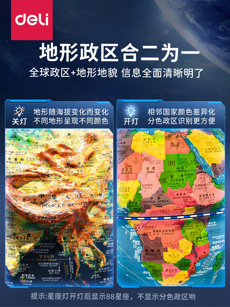 Deli 3D Floating Globe, Authentic, for Students, Junior High School Students, 2026 New Model, Children's Enlightenment 3D Relief Ornament, Light Luxury, High-End, Boys' Birthday Gift