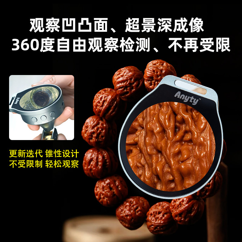 Ainiti Electron Microscope High-Magnification Micro Funnel Microscope for Identification, High-Definition Genuine 100X Handheld Convenient Jewelry Electronic Magnifying Glass with Led Light for Luxury Goods, Jade, Diamonds