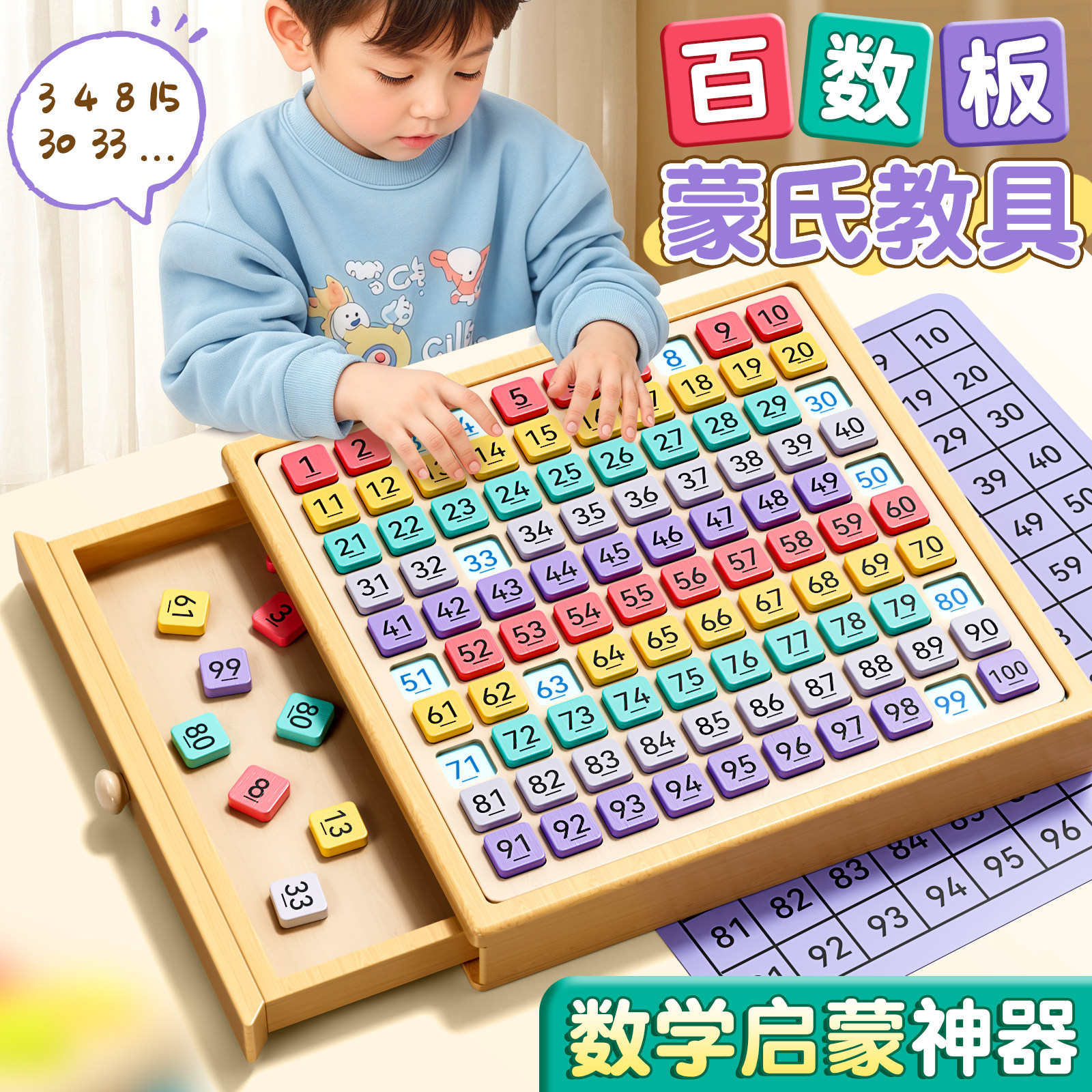 磁力百数板蒙氏教具:👶宝宝数学启蒙神器,让孩子爱上数字!💡-数学学习板-淘宝好物网