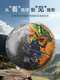 2026 New Model Interactive Globe with 3D Relief, Floating and Concave-Convex Design, Authentic Student Edition for Middle School Students, Large and Extra-Large Size, Children's Enlightenment Ar Smart High-End Ornament, Boy's Birthday Gift