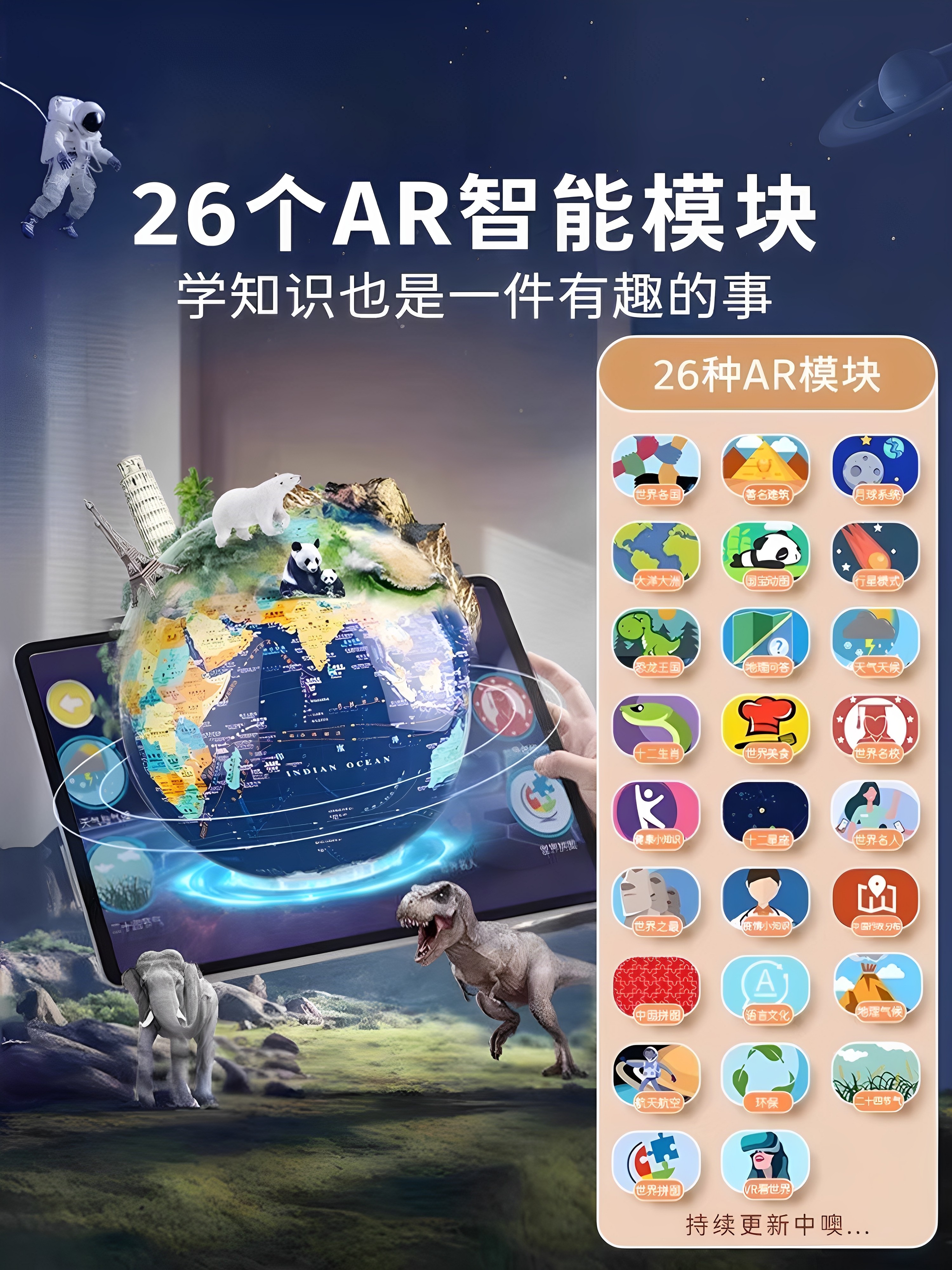 Globe Authentic for Students, Specifically for Junior High School Students, 3D Stereo Floating Concave-Convex Ar Intelligent World Map, Large and Extra-Large Size, Children's Enlightenment, Boys' Birthday Gift, 2025 New Edition