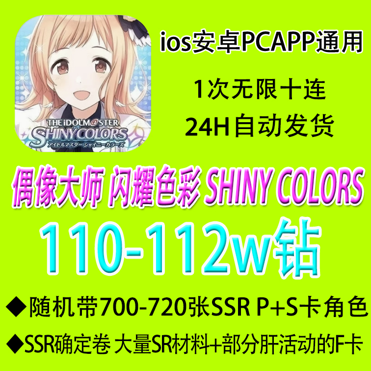 Idol Master Shiny Colors Idol Master Sc Shiny Colors Initial Stones for Self-Draw Idol Master Shiny Colors Idol Master Sc Shiny Colors Initial Stones for Self-Draw